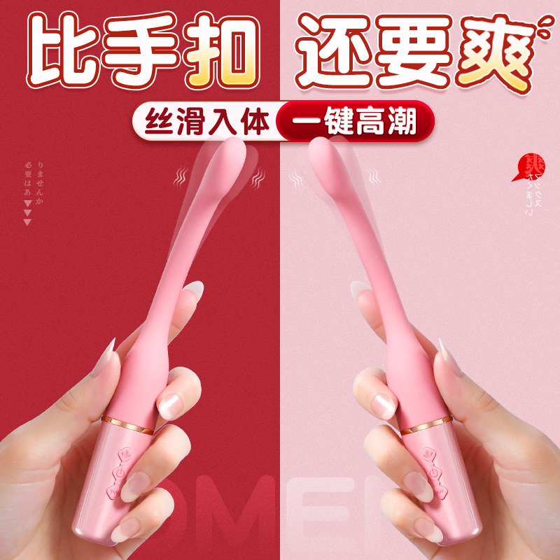 Mini Sensual Vibrator