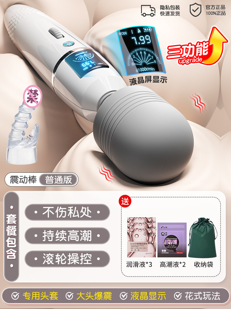 Discreet Vibrating Stimulator detail 8