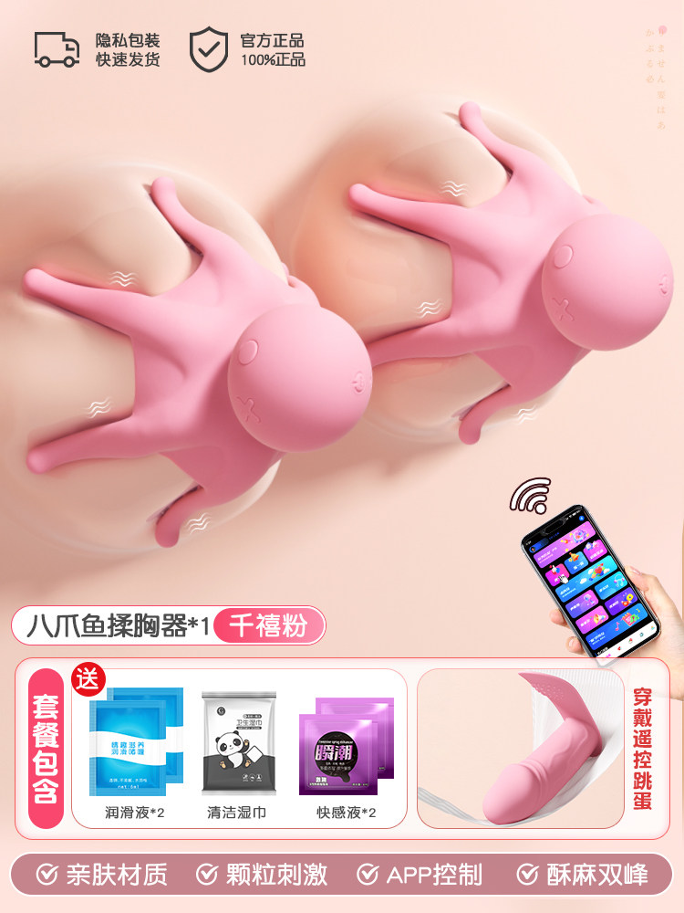 遥控乳房按摩器 detail 6