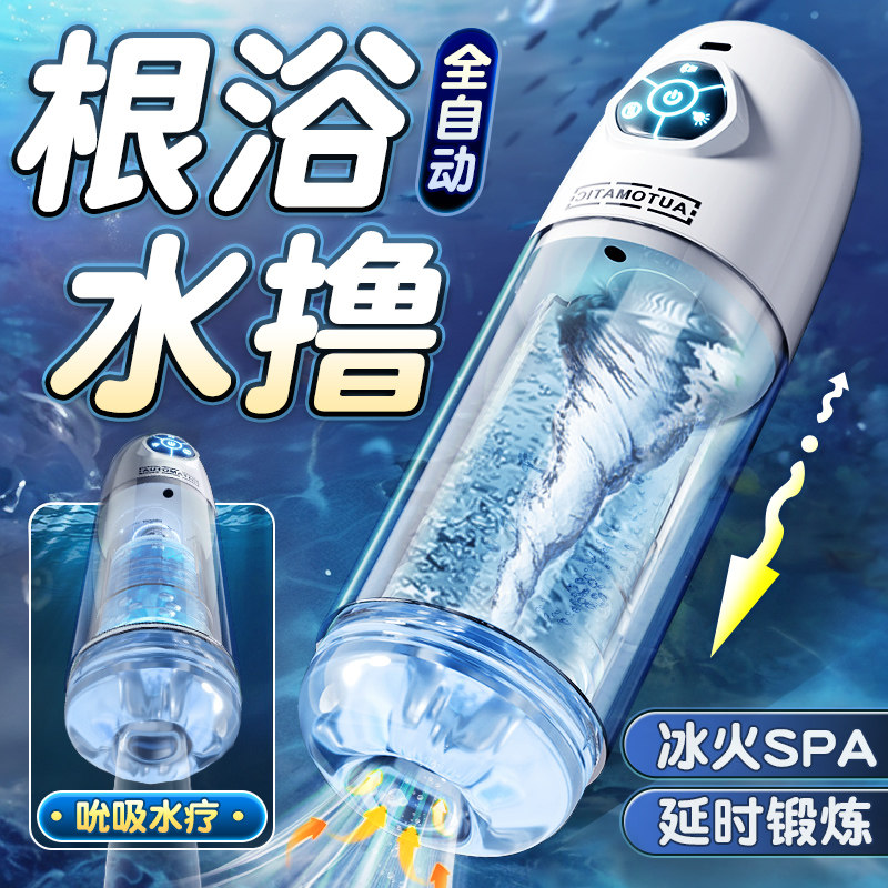 Electric Male Stimulator with Water Therapy