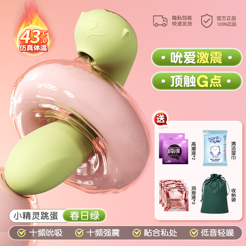 无线遥控跳蛋 detail 6