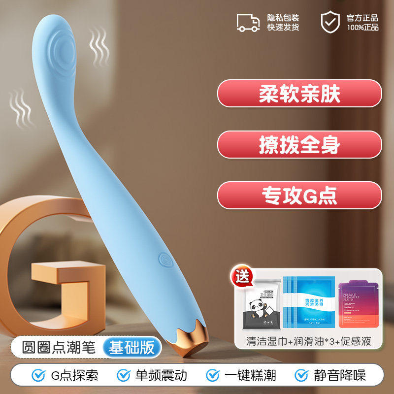 主动点G点震动棒 detail 2
