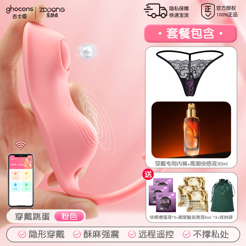 Remote Wearable Vibrator detail 7