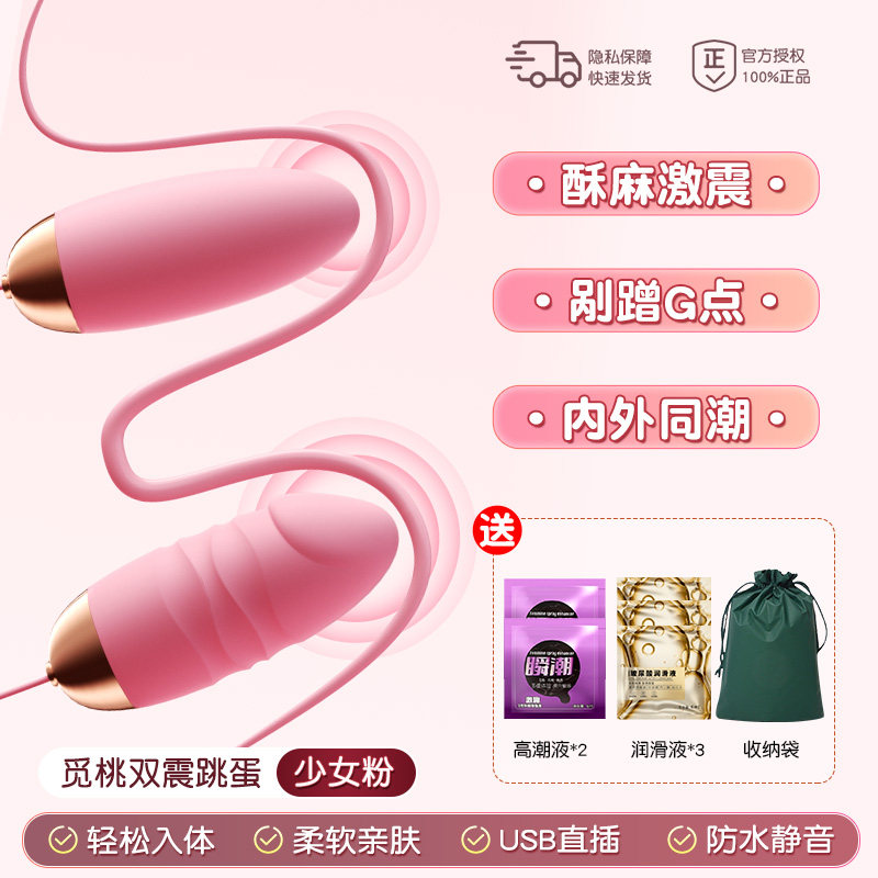 Insertable Vibrating Egg detail 6