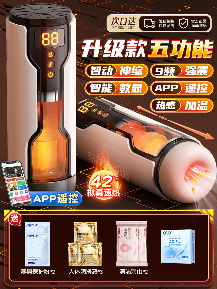 Stimulation Automatique Masculine avec Contrôle APP detail 5