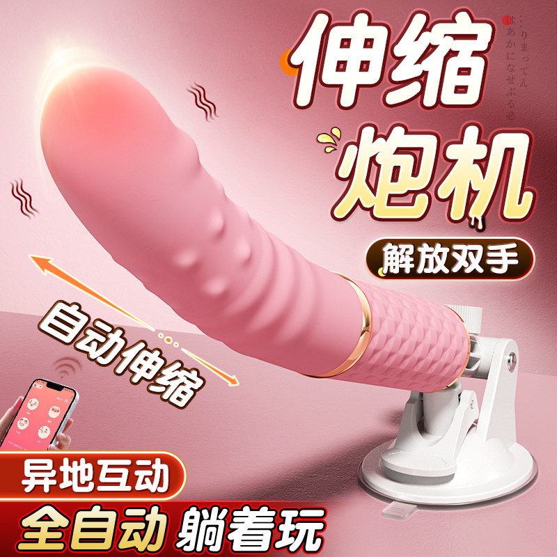 Mini Delight Smart Pleasure Device