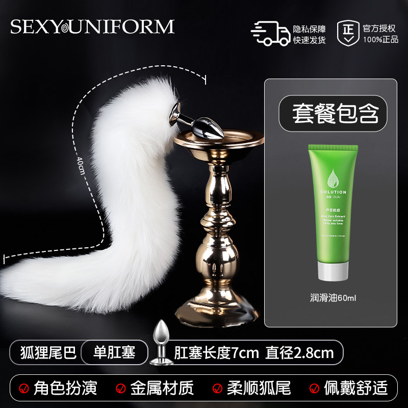 Fox Tail Butt Plug detail 4