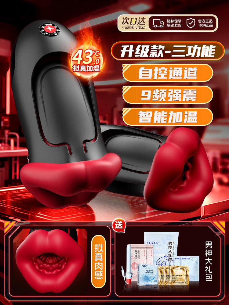 Active Point Electric Masturbation Cup detail 7
