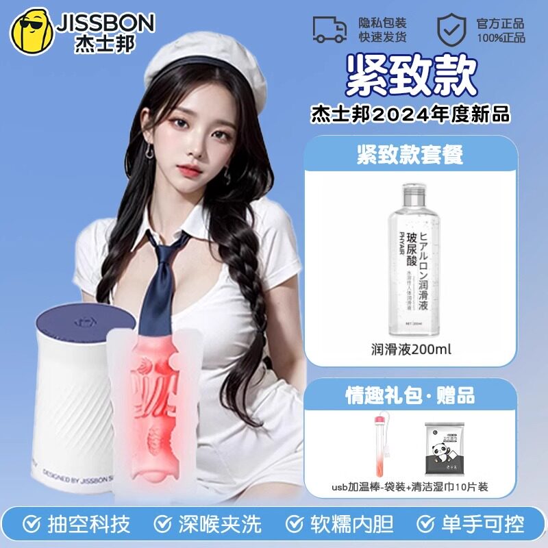 Stimulateur Jissbon Teng Egg detail 5