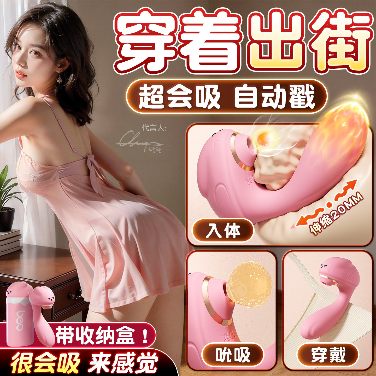 Fernbedienbarer Vibrator