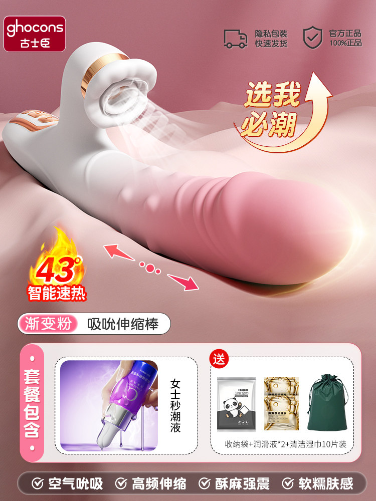 Stimulateur de Clitoris par Aspiration Active Point detail 7