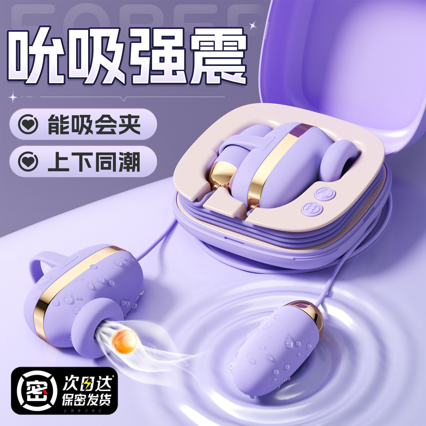 Galaku Kitzlervibrator