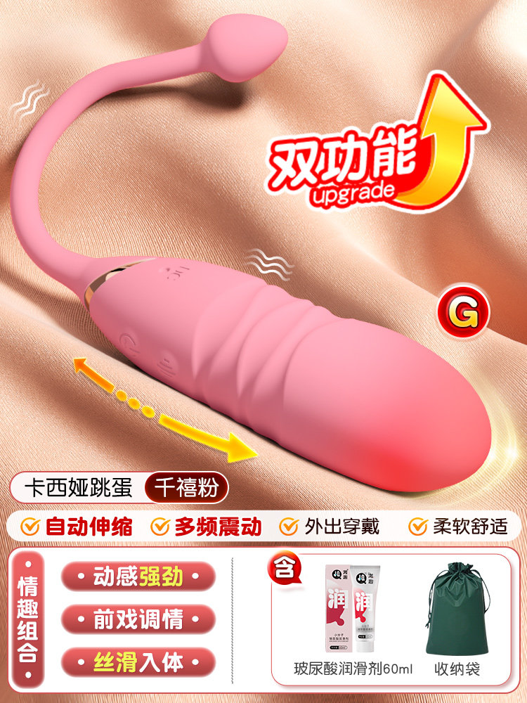 Remote Control Wearable Vibrator detail 7