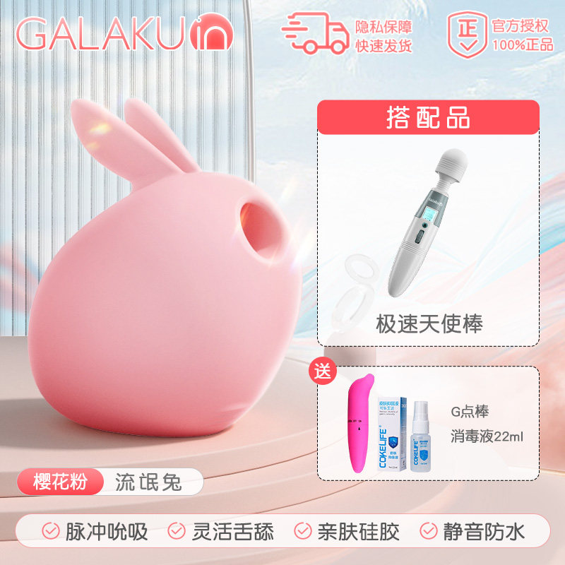 Galaku Suction Vibrator detail 8