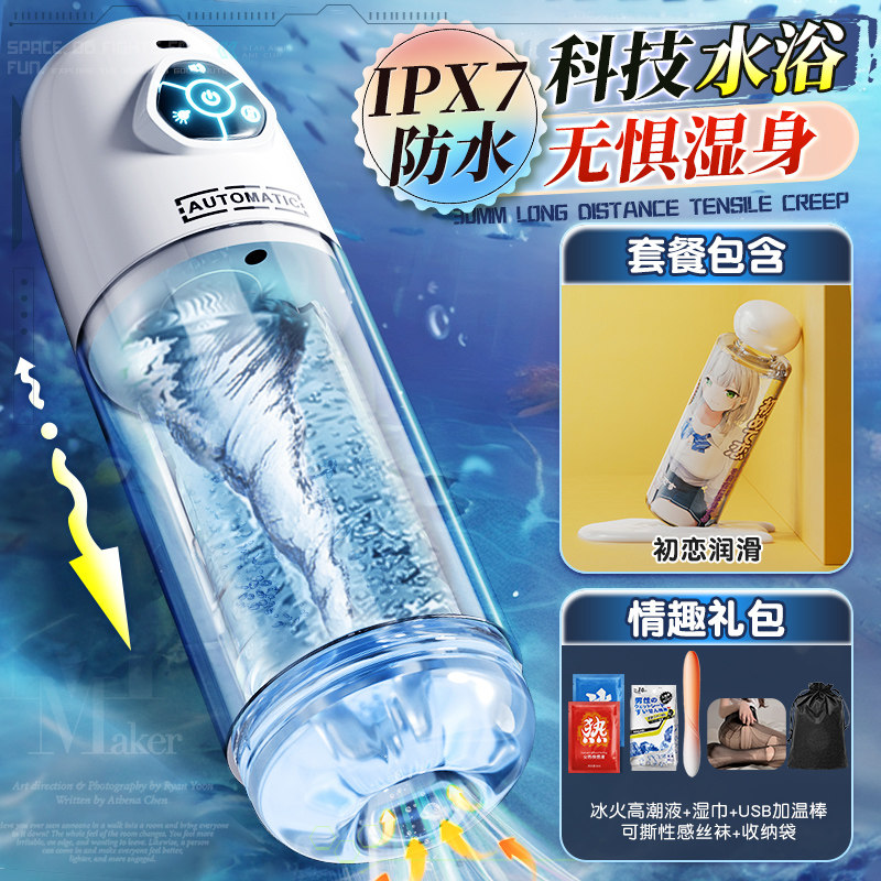 Electric Male Stimulator with Water Therapy detail 6
