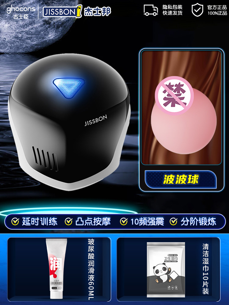 Jissbon Automatic Masturbation Cup detail 5