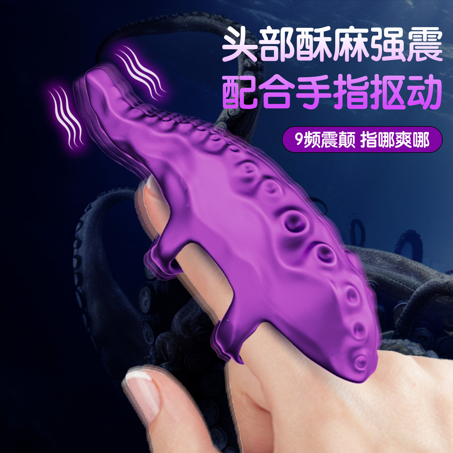 情趣触感刺激器 detail 2