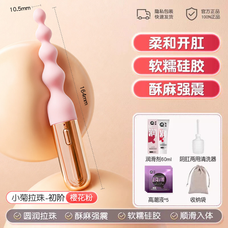 Perles Anales et Massage detail 2