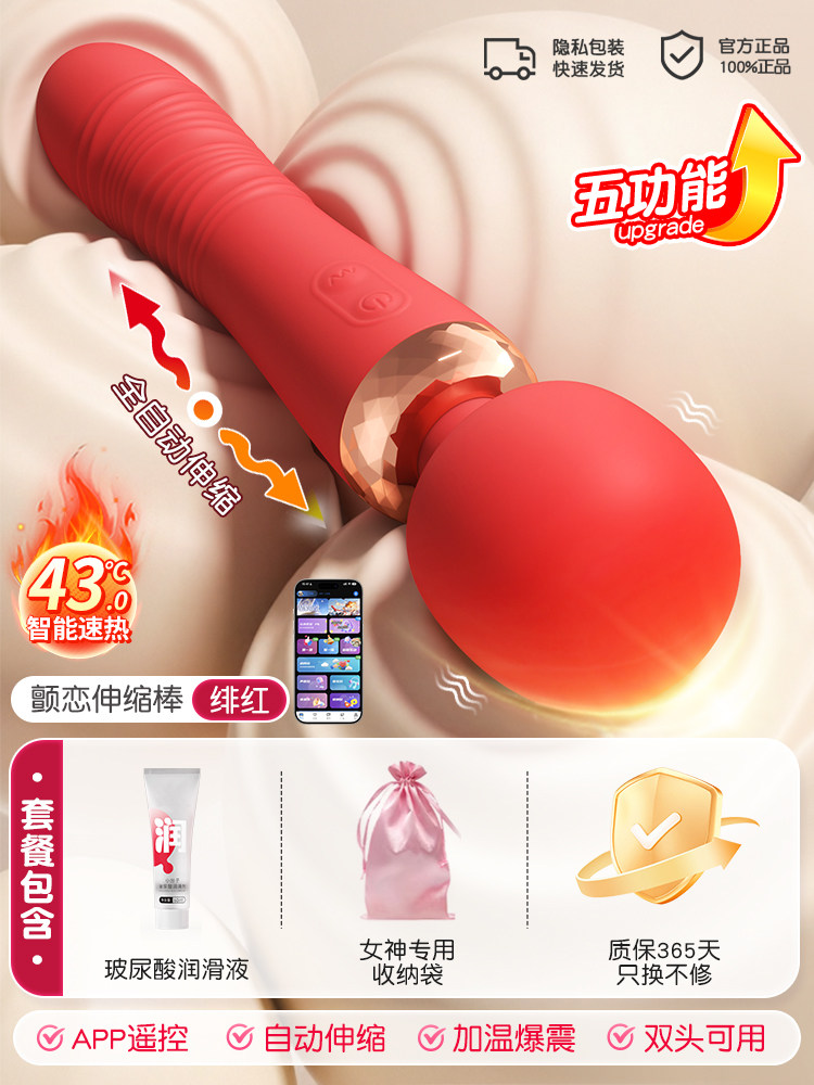 硅胶双头震动棒 detail 8