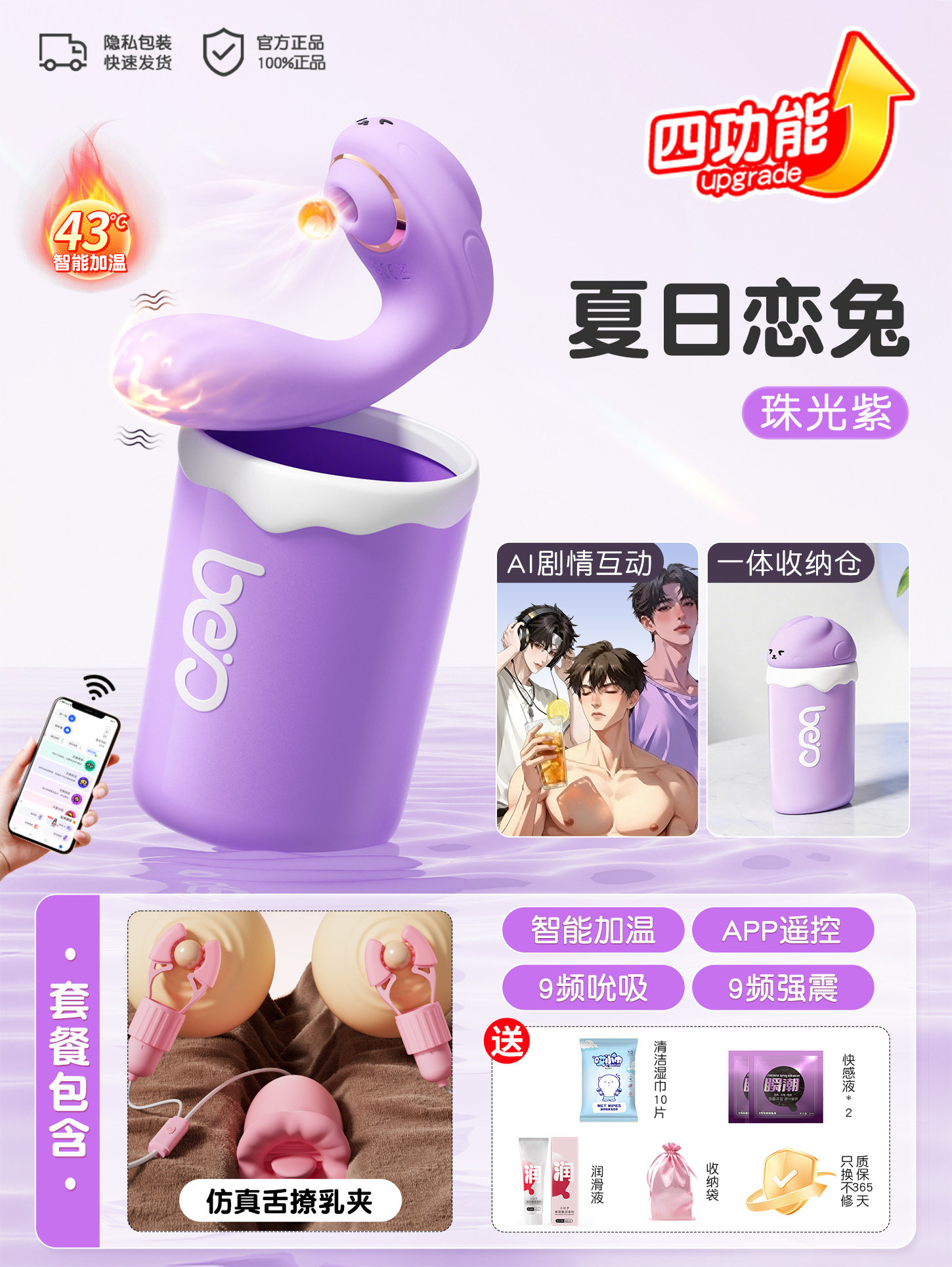 Silicone-Vibrator mit Fernbedienung detail 7