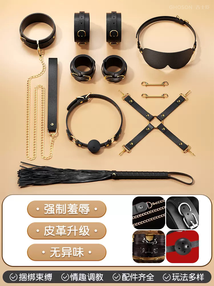 入门调教BDSM套装 detail 8