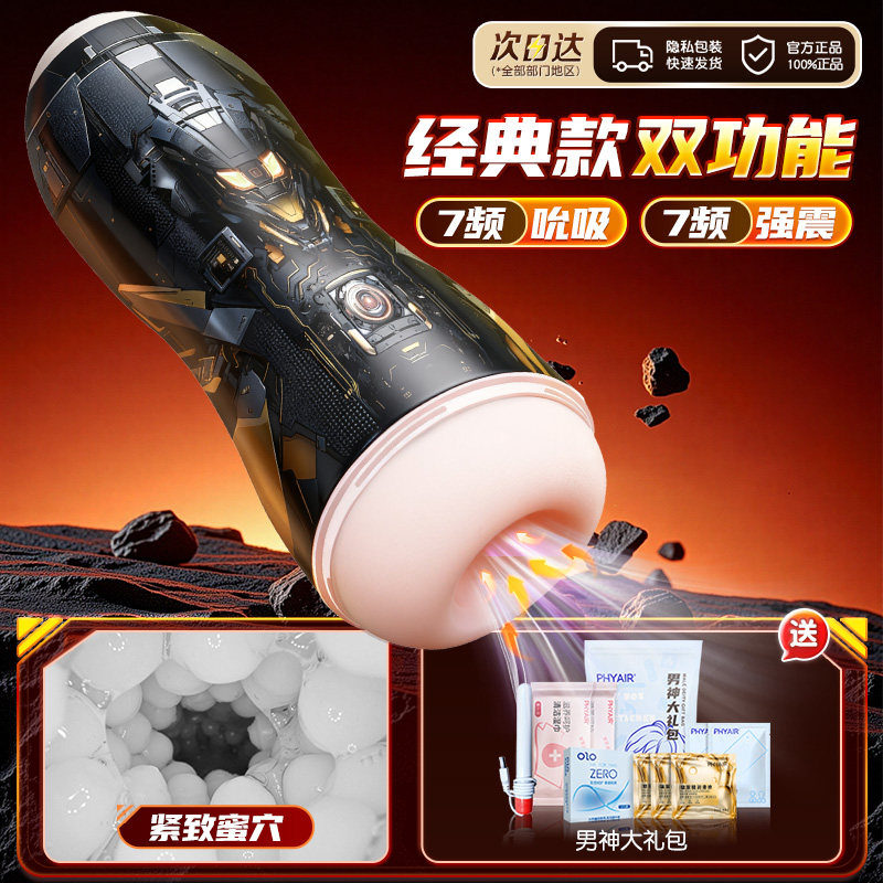 Auto-Suction Male Masturbator detail 3