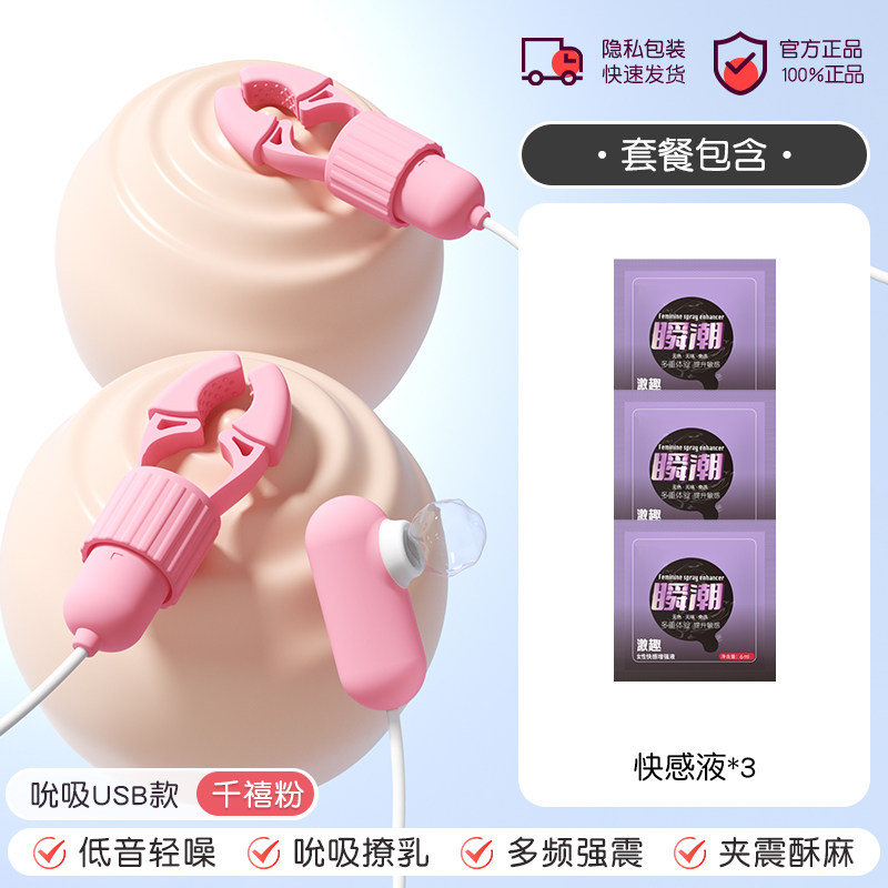 Nipple Stimulation Toy detail 8