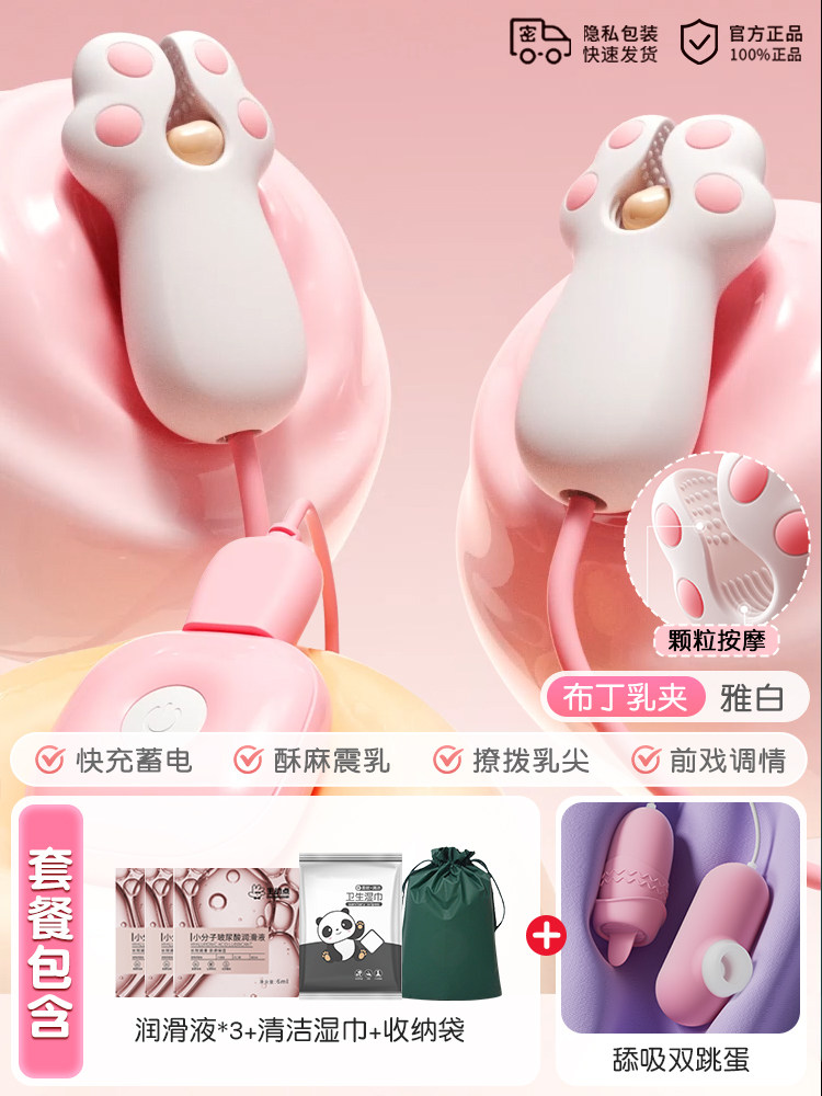 Pinces à seins élégantes avec jouets vibrants pour mamelons detail 4