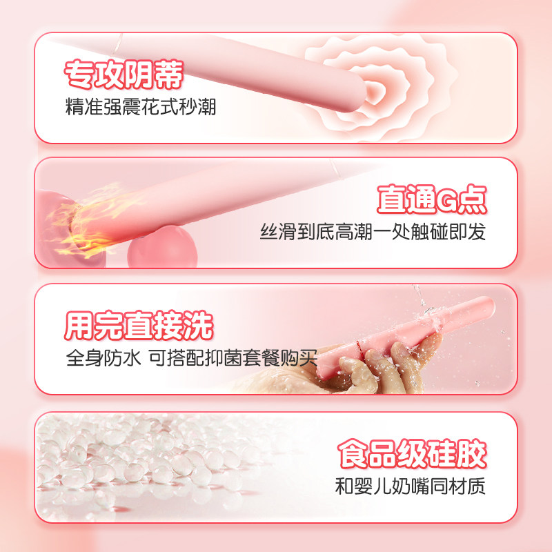 静音震动棒 detail 3