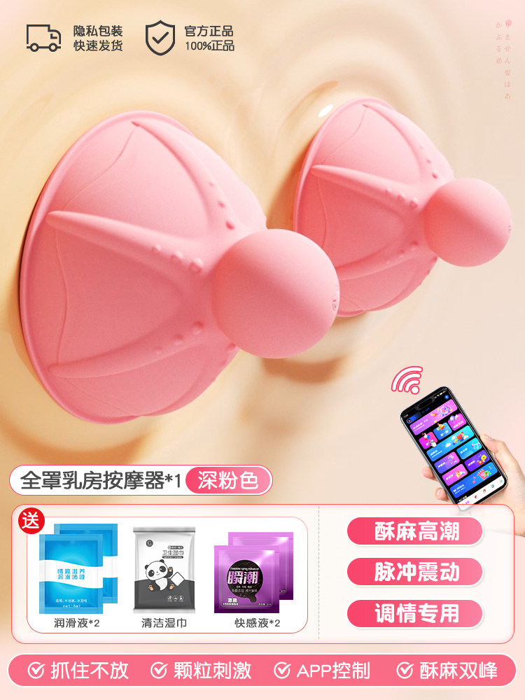 Erotic Nipple Clamp Massager detail 6