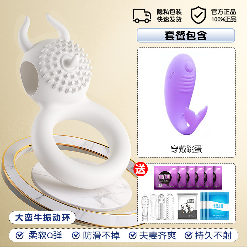 夫妻共用情趣环套装 detail 8