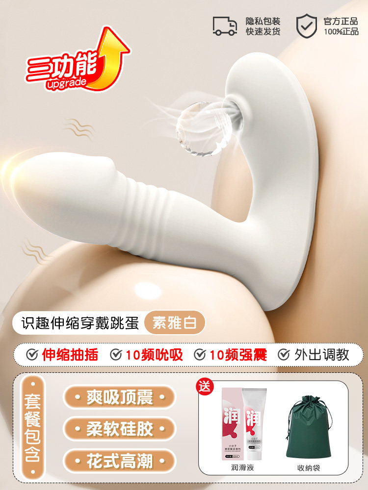 Remote Wearable Suction Vibrator detail 2