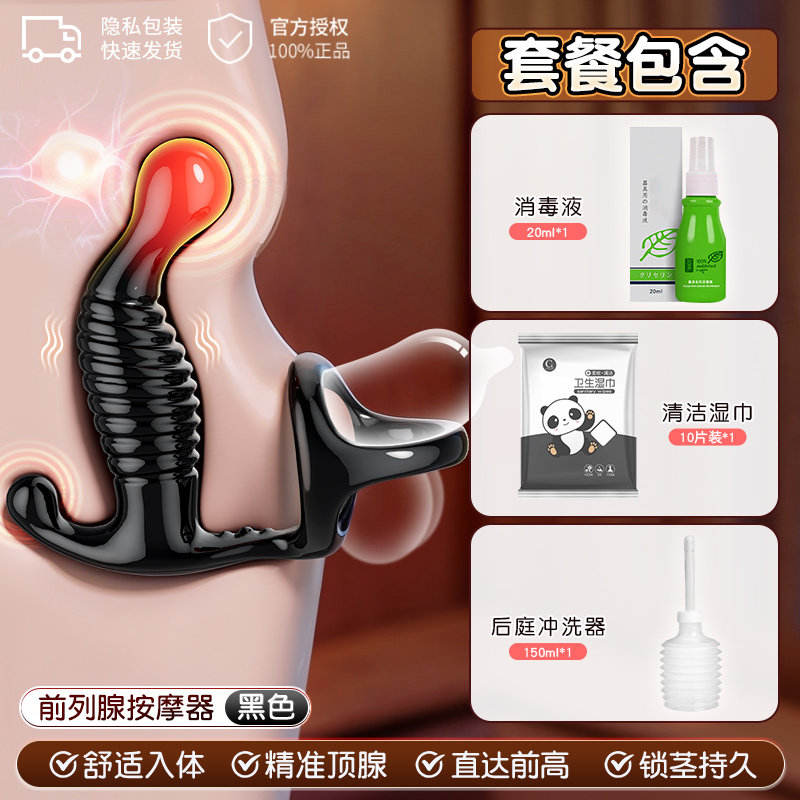 前列腺按摩器 detail 6
