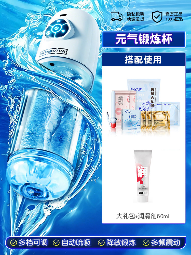 Erolabs Automatic Masturbation Cup detail 2