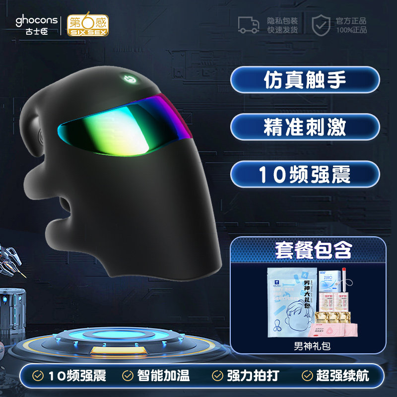 Penis Desensitization Trainer detail 4