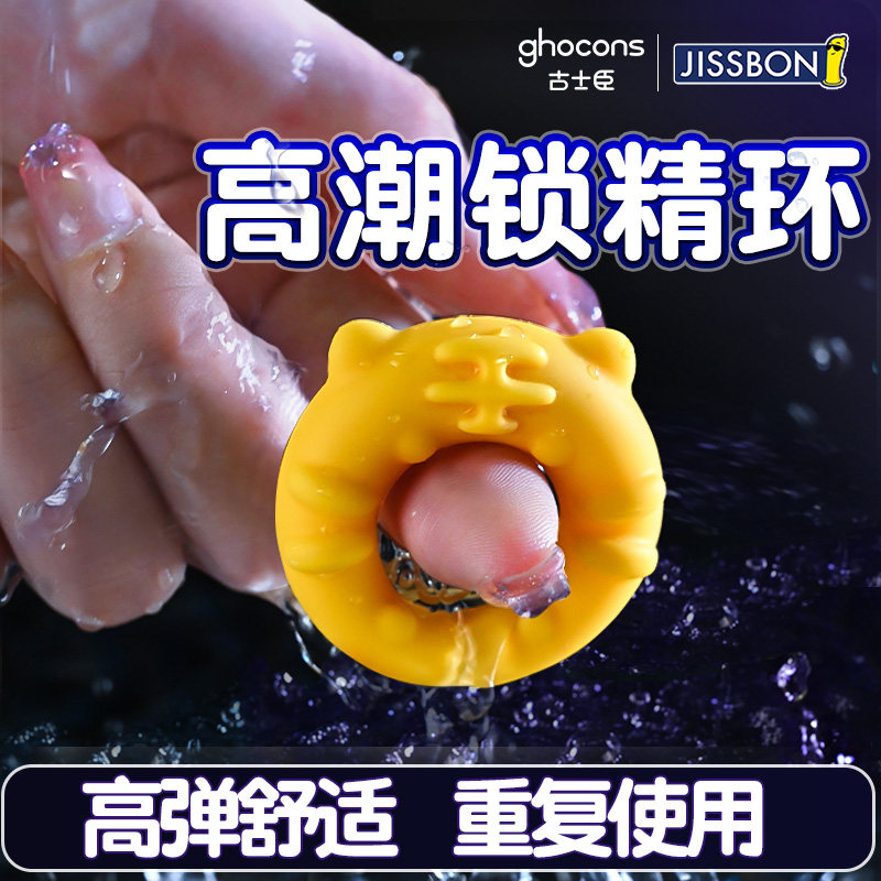 Jissbon Vibrating Delay Ring
