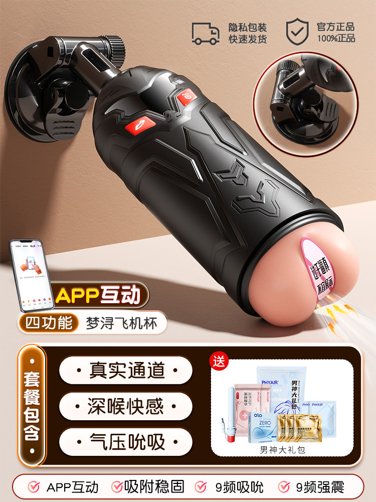 Realistic Vaginal Massager - Automatic Male detail 6