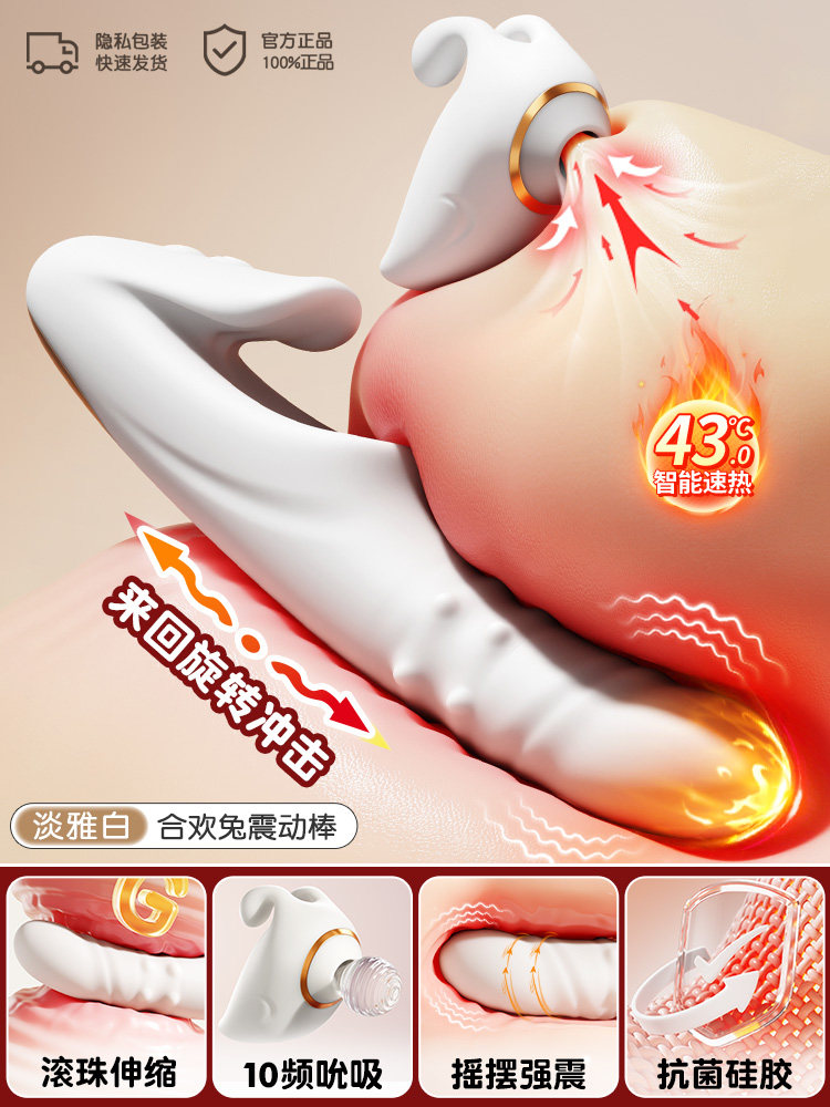 ZhuDongDian Vibrating Rod detail 2