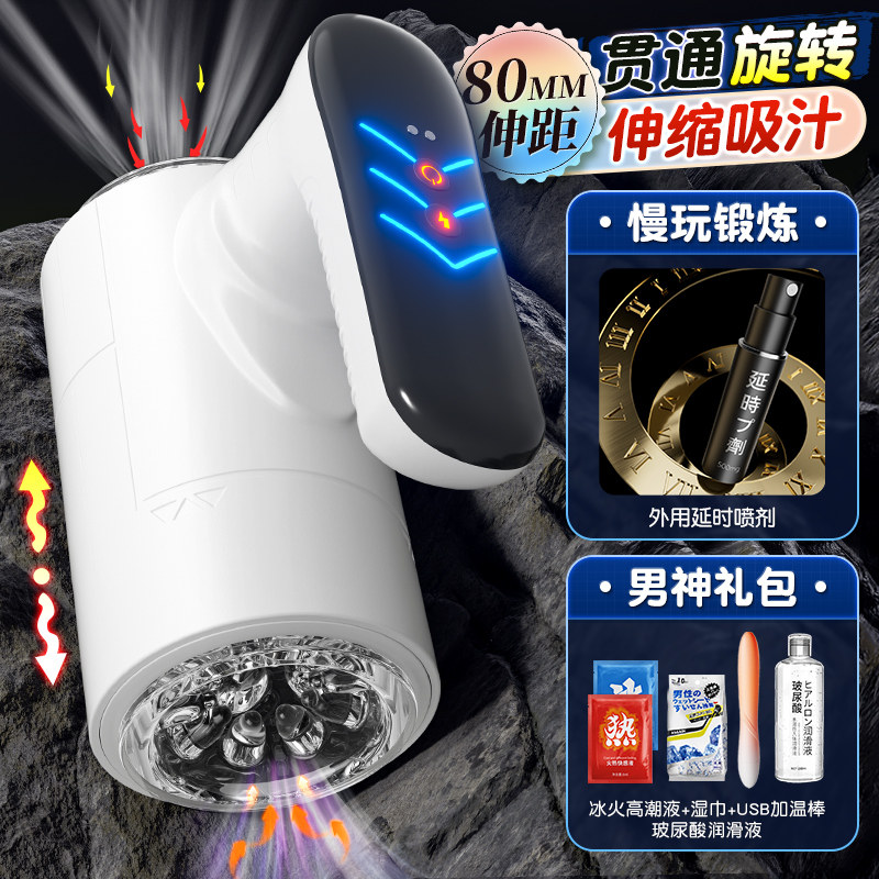全自动旋转刺激杯 detail 7