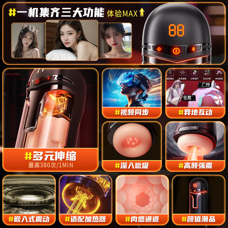 智能全自动愉悦杯 detail 2