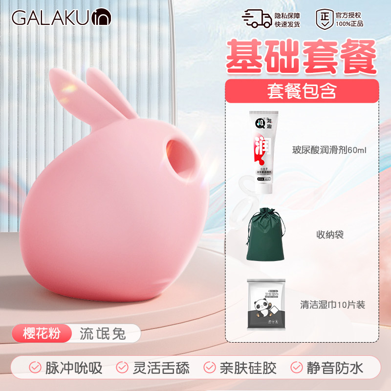 Galaku阴蒂吮吸震动棒 detail 6