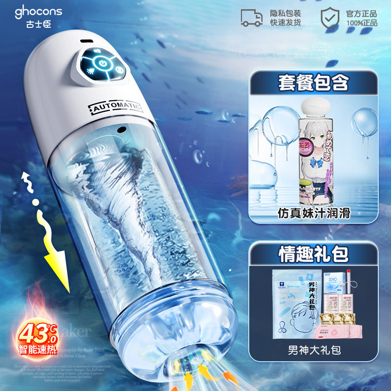 主动点脱敏训练飞机杯 detail 3