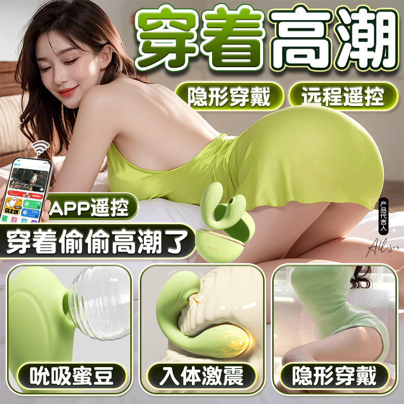 Galaku Dual-Stimulator with Remote App
