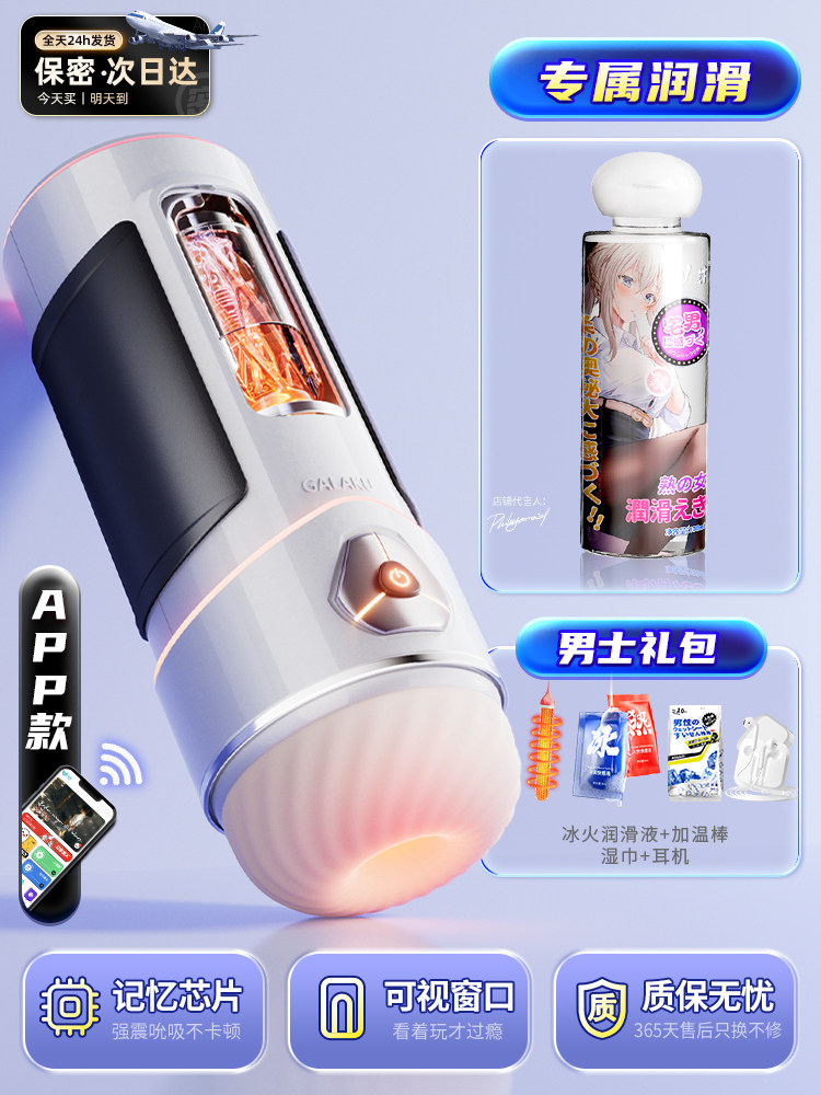 Galaku Smart Interaktiver Masturbationsbecher detail 2