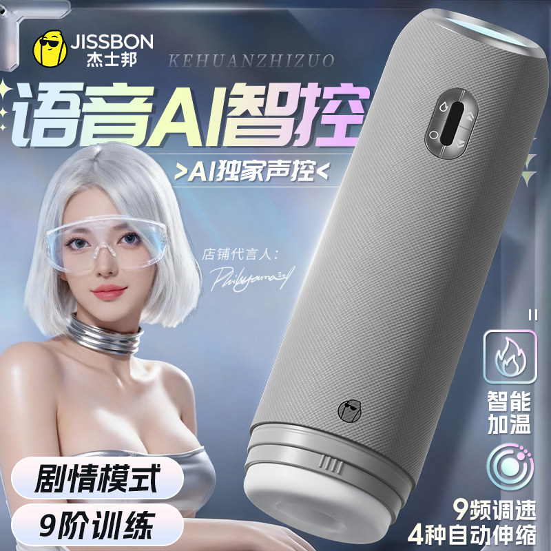Automatic Male Pleasure Cup