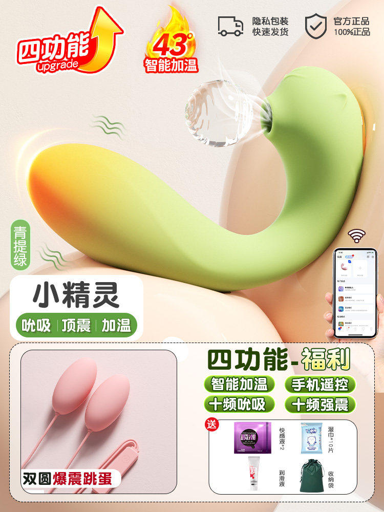 Vibrateur Silencieux avec Stimulation Clitoridienne detail 8
