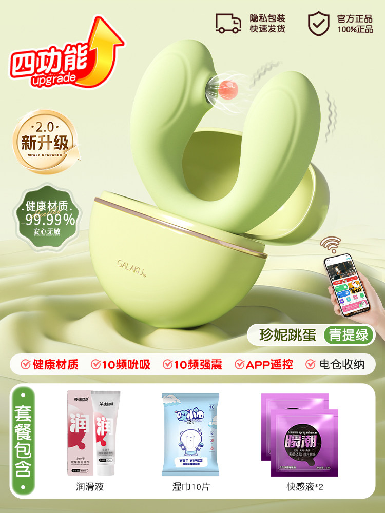 APP遥控阴蒂刺激器 detail 3