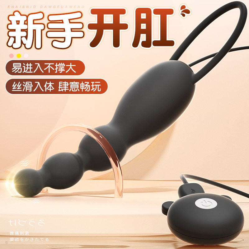 Perles de massage prostatique