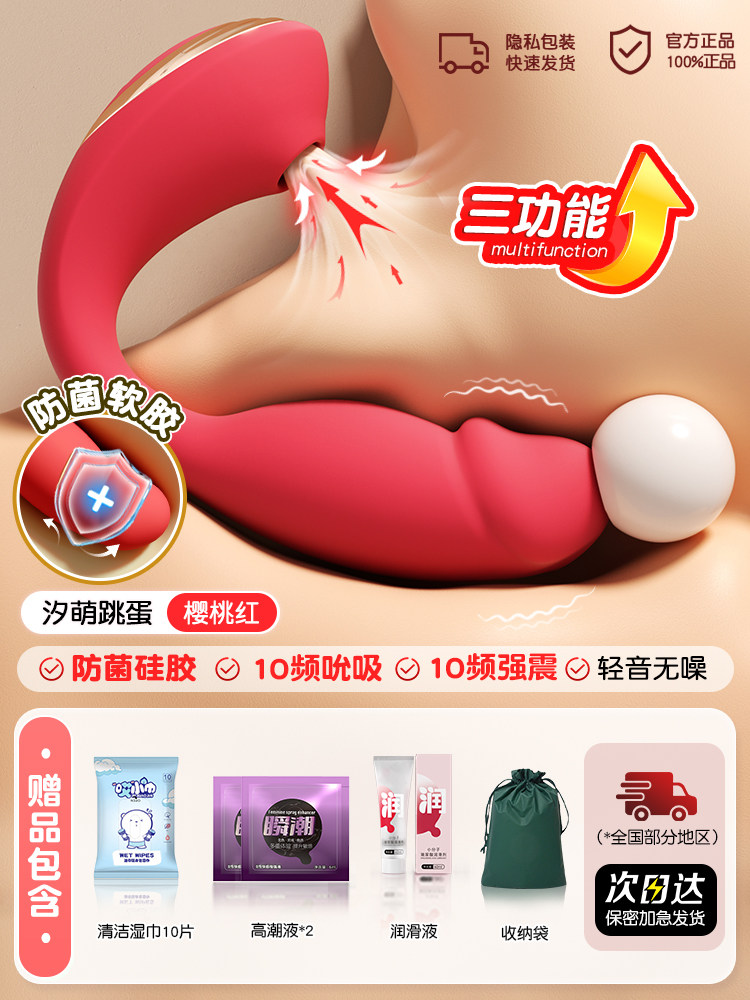 ZDD Vibrating Egg with Suction detail 8