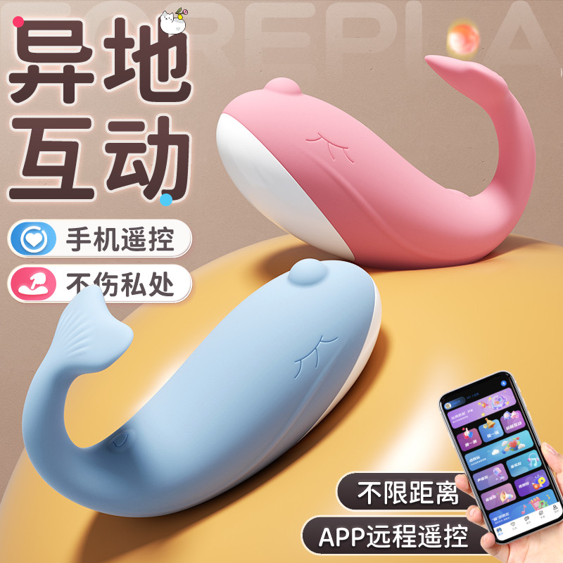 跳蛋情趣女性插入式强震动高潮自慰器女用品成人外出穿戴入体跳弹